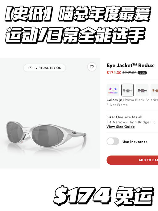 【Oakley史低】喵总上山下海都戴