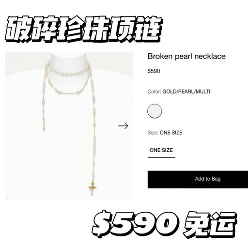 【破碎美学】西太后，珍珠系列补货