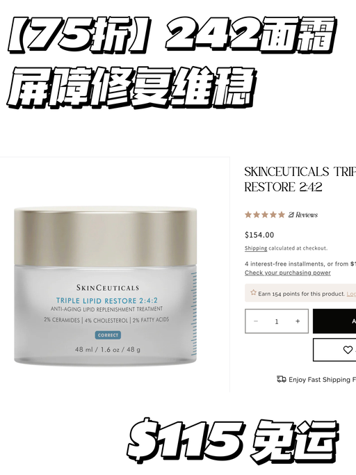 【换季囤货价】【75折修丽可】