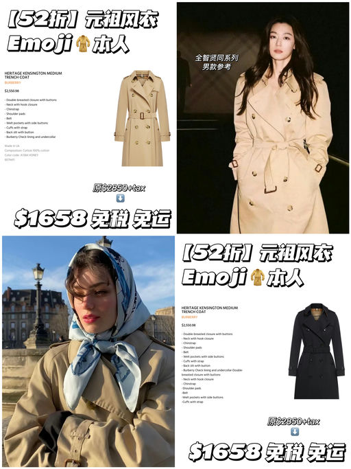 【罕见52折】元祖风衣