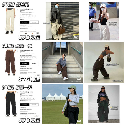 【最火伞裤】8折，腰臀比一绝