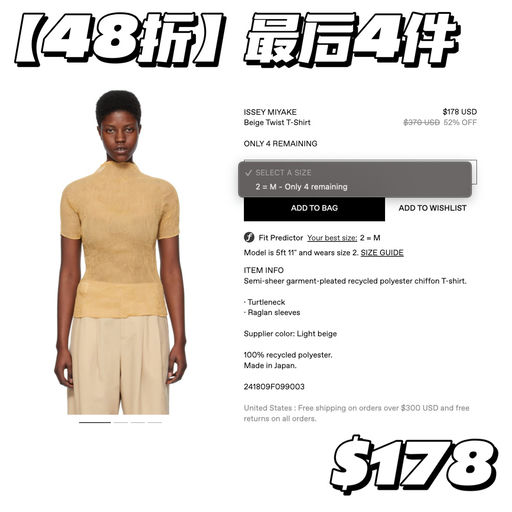 【清透感打底】史低，三宅经典之作