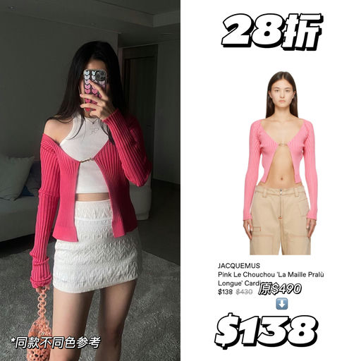 【最懂女人心】招牌开衫，28折起