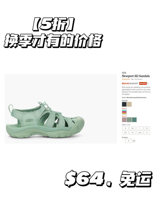 【换季才有】【Keen 5折】