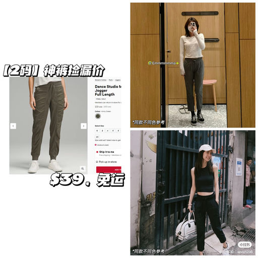 【神裤$39】【2码捡漏价】