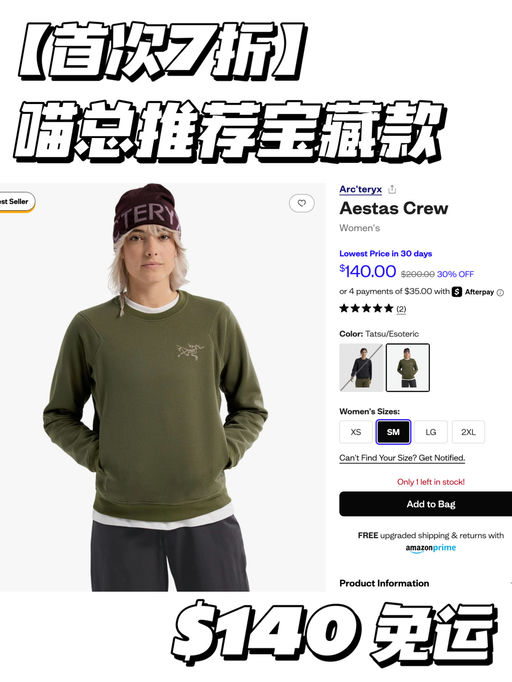 【首次7折】喵总推荐，全网无替代