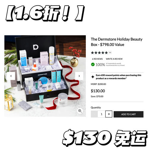 【1.6折】送礼好选