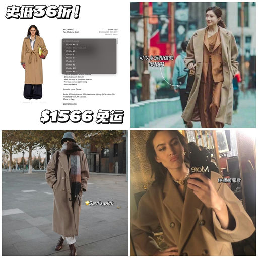 【妈呀，36折！】开始断码了