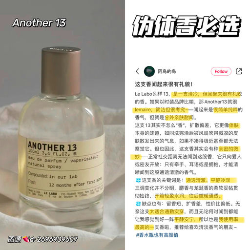 【好惊喜】Le Labo全线85折