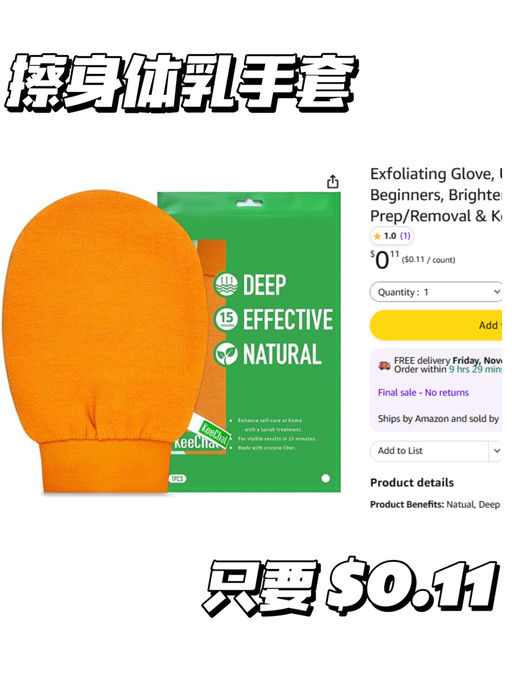 【统统 $0.11】【白菜价专区】