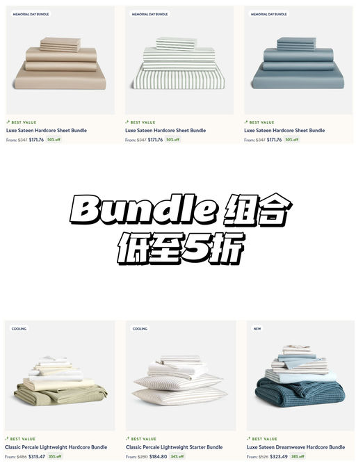 【对标 Parachute】Brooklinen 单品75折，组合低至5折