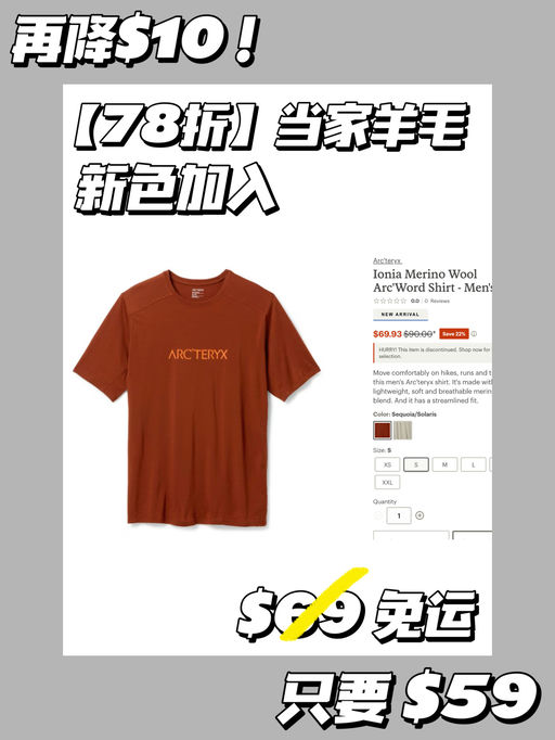 【当家美丽奴再降】【$59，免运】