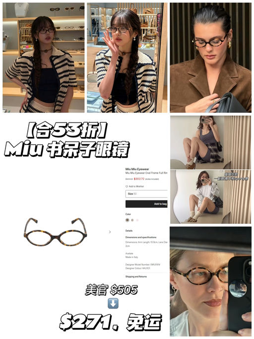 【高智感神器】【53折】