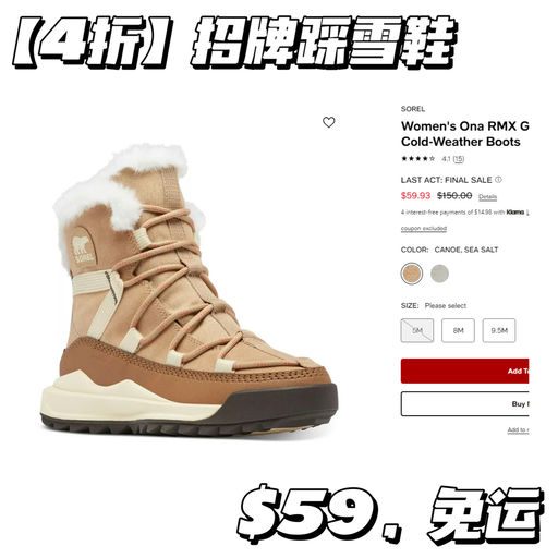 【仅限今天】【Sorel 一律4折】