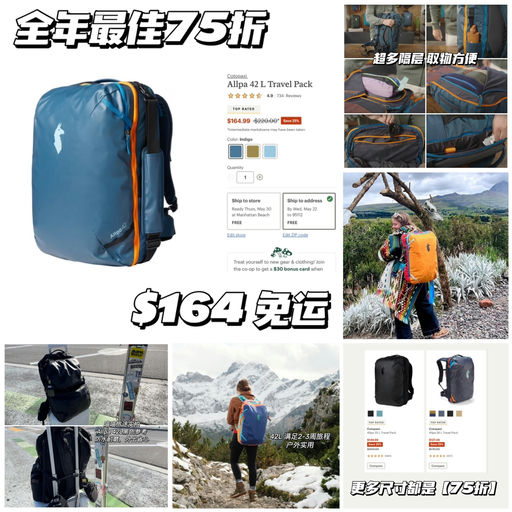 【全年最佳】75折，行李箱式背包