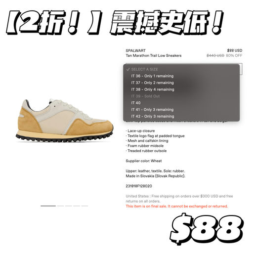 【震撼史低！】Spalwart 首次跌破$100