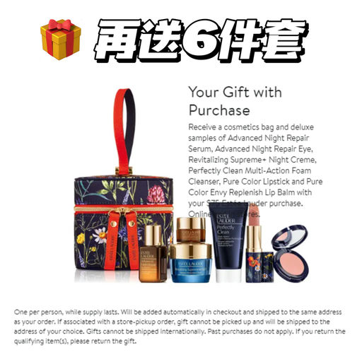 【首折】雅诗兰黛圣诞大礼包，$76