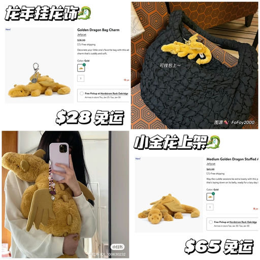 【龙年挂龙饰】Jellycat 新品上架～