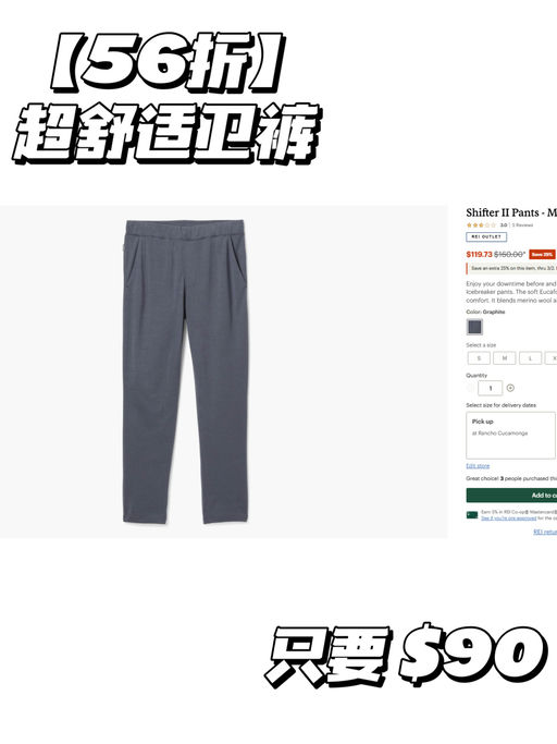 【喵总同款 55折】【Icebreaker 额外75折】