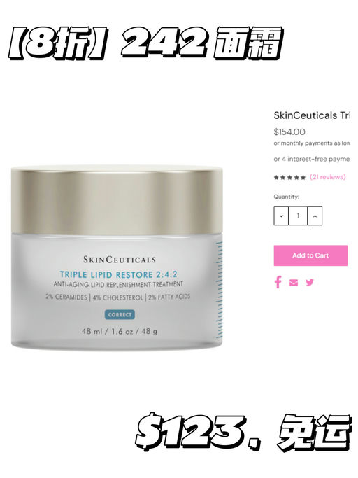 【换季囤货价】【8折修丽可】