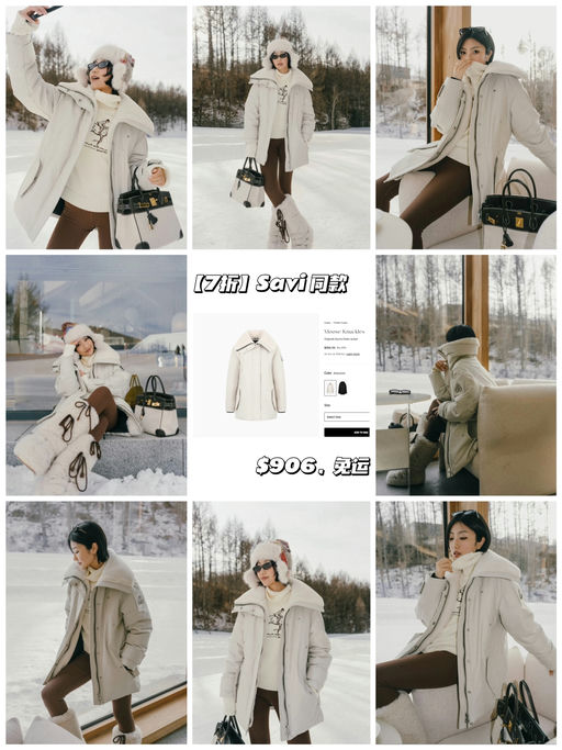 ✂️【Savi 同款】小剪刀羽绒服，7折