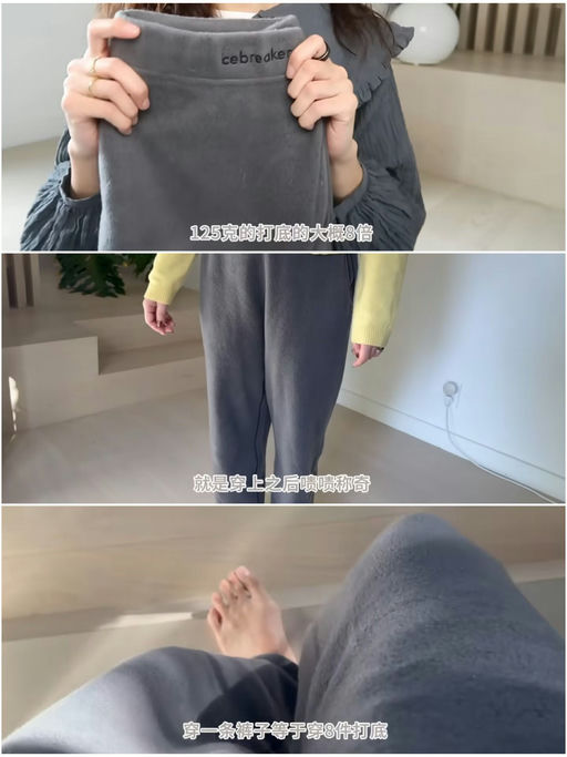 🐑【Icebreaker 保暖下装合集】