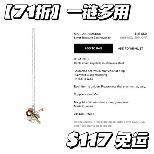 【极繁主义】一链多用