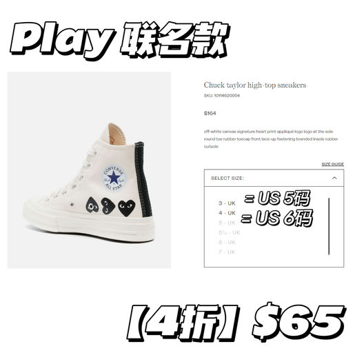 【一律4折！】Converse x Play，仅$65