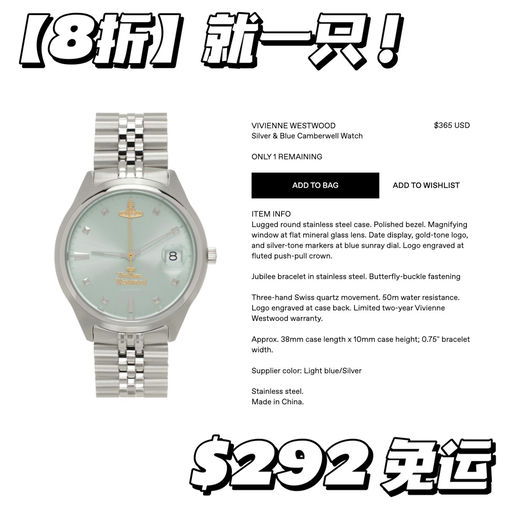 【就一只！抢！】8折