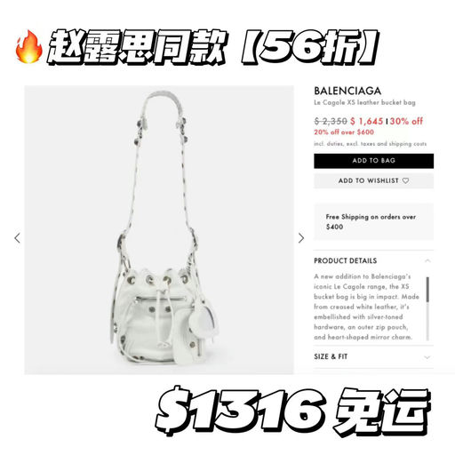 【赵露思同款】BLCG，史低56折