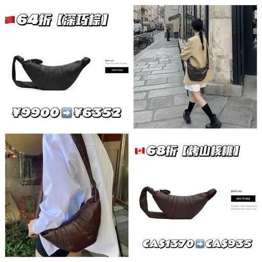 【中/加站福利】牛角包，6折！！