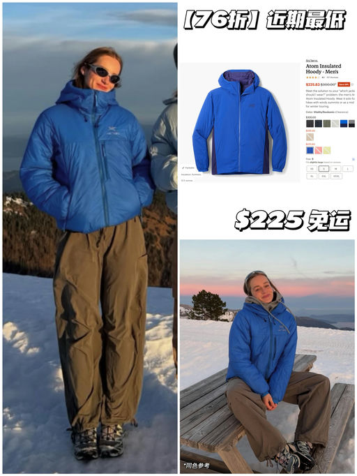 【76折】近期最低