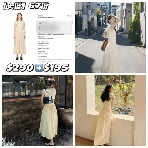 【断货好久好久！】Toteme实火无袖连衣裙，67折BUG