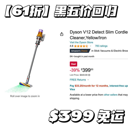 【黑五价回归】激光吸尘