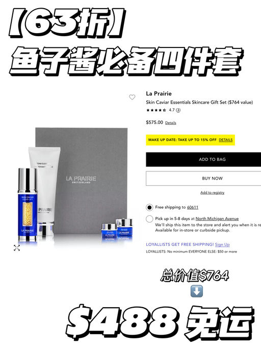 【超好逛～】套装合4折起