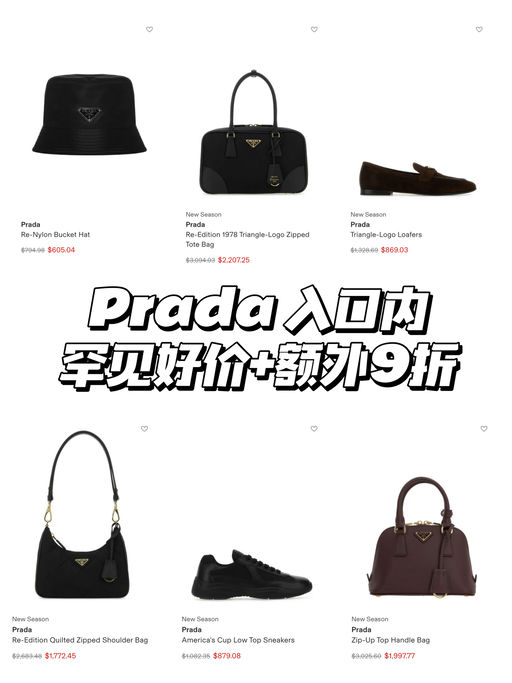 【最后11小时】77折Prada