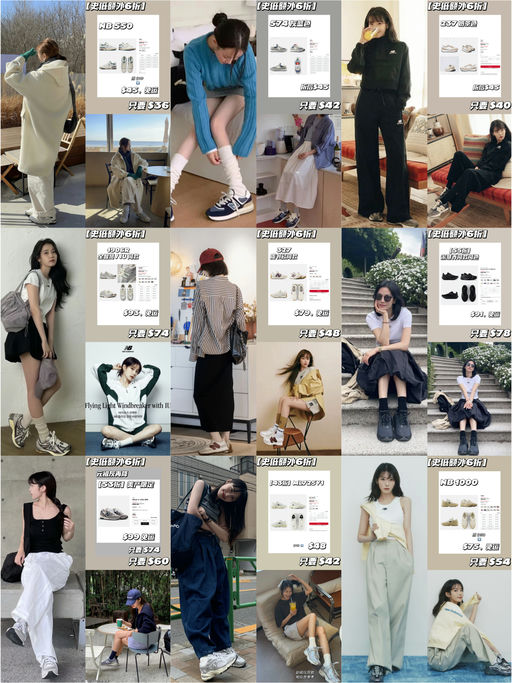 🥬【约等于白送】NB 额外6折，一件免运