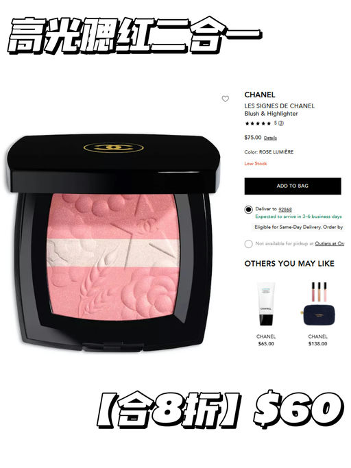 🥷【背刺黑五！】【Chanel 合8折】