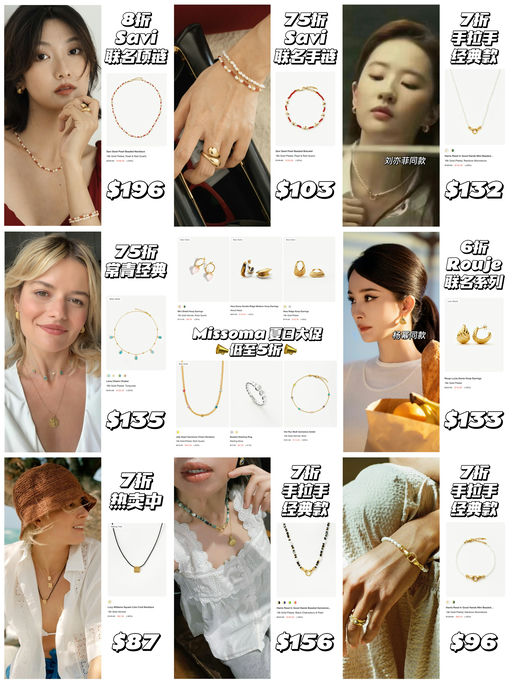 【露肤季点睛之笔】5折起