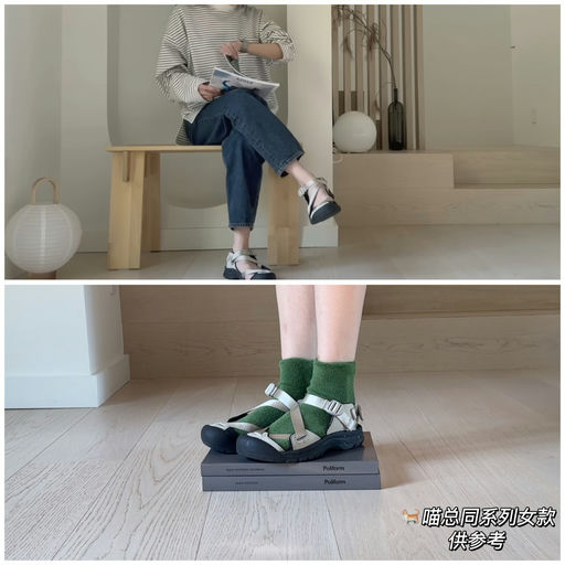 【断货王】Keen 罕见75折！