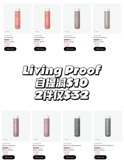 【合$16/瓶】囤货时刻