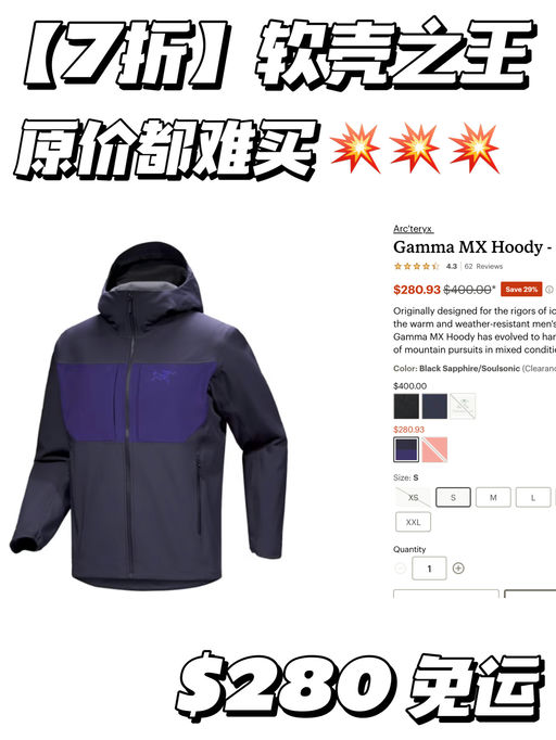 【软壳之王】7折，原价都难买