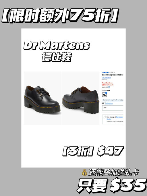 🛞【欧阳娜娜同款】【Dr. Martens 德比鞋】