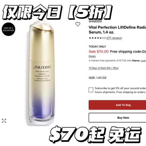 【无糖少女肌】资深堂悦薇抗糖瓶，今日5折