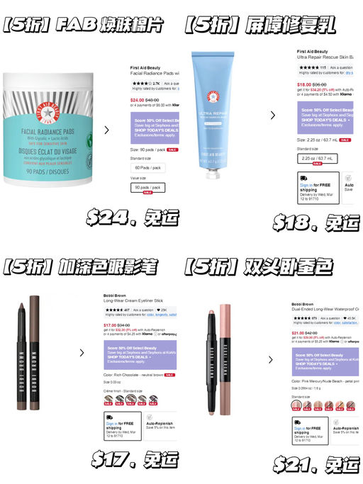【Sephora 今日5折】【一件免运】