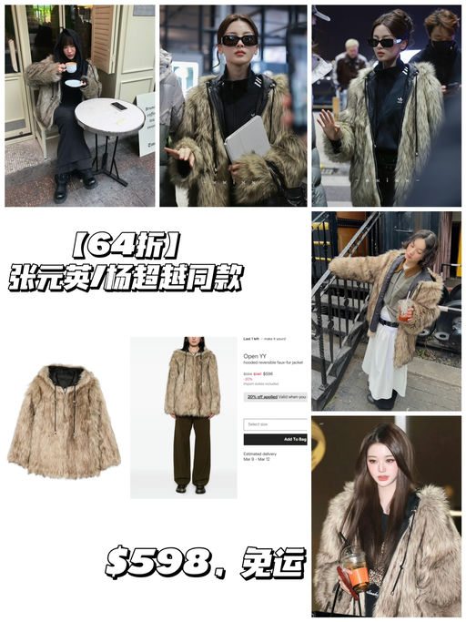 【张元英/杨超越同款】【季末超级好价】