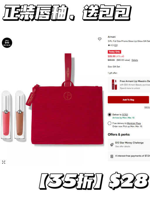 【仅限今天】【Armani 只要 $28】