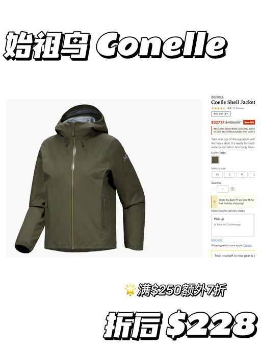 🐦【REI 折扣区额外7折】【始祖鸟捡漏向】