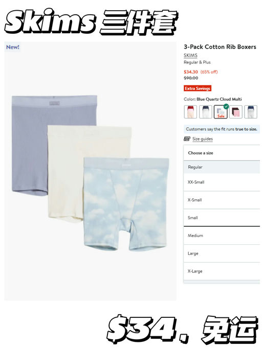 【捡便宜～】【Skims $11 / 件】