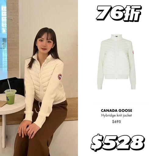 【76折大鹅】限时一天